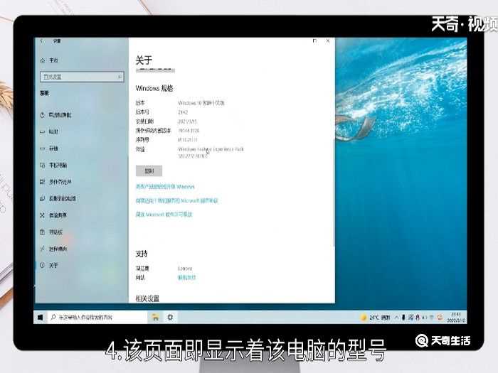 笔记本电脑型号在哪里查看?笔记本电脑型号在哪里看?(怎么看电脑型号)