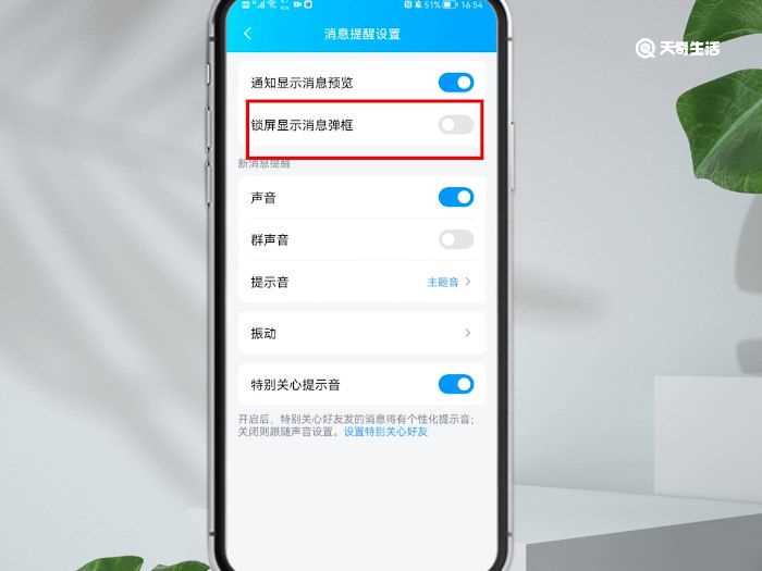 qq弹出消息怎么设置?qq收到消息不弹出通知了(qq消息)