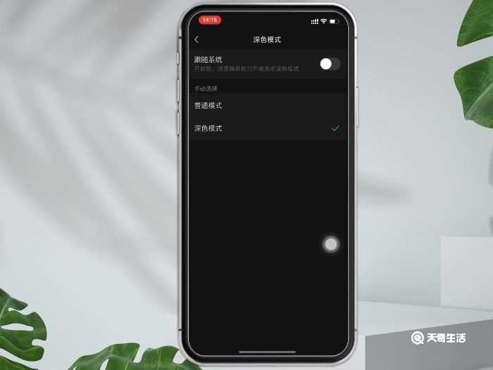 微信设置主题皮肤?怎么给微信设置主题皮肤?(微信皮肤怎么设置)