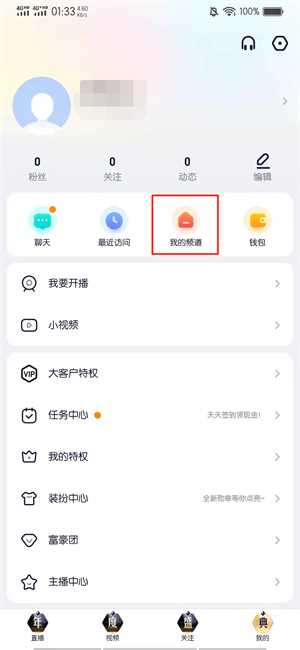 手机版yy怎么进入聊天频道?(找我聊天频道)
