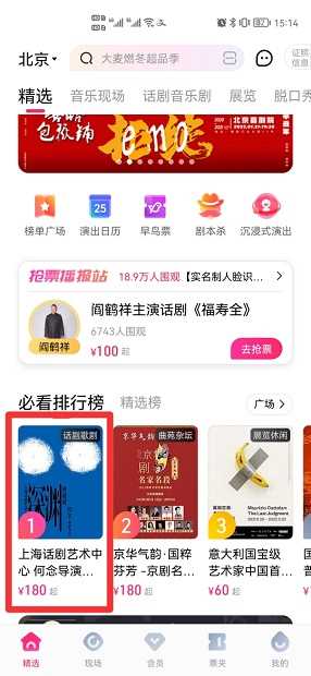 明星演唱会门票在哪个app买?演唱会门票在哪个app买?(演唱会门票在哪个app买)