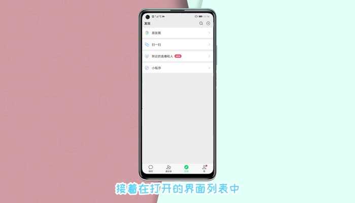 微信小程序怎么打开?微信小程序在哪里打开?(微信小程序在哪里打开)