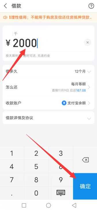 支付宝怎么借钱马上到账?(借钱马上到账)