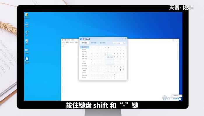 电脑下画横线怎么打?电脑下画横线怎么打?(下横线怎么打)