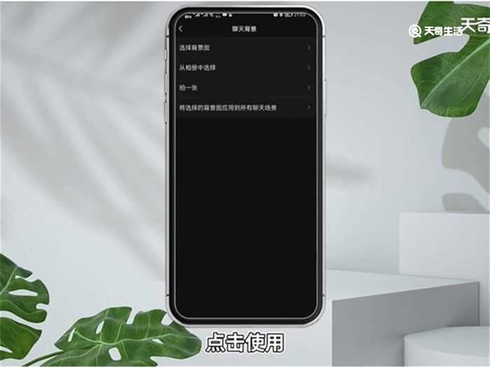 安卓微信怎么设置主题皮肤?安卓微信怎么设置主题皮肤?(安卓微信怎么设置主题皮肤)