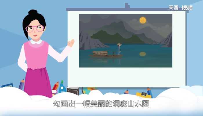 望洞庭诗意解释_望洞庭的意思(望洞庭)
