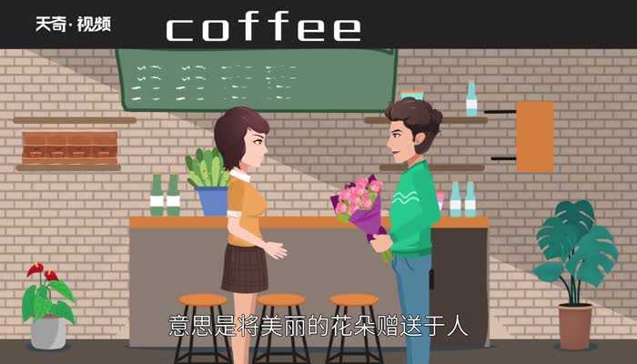 予人玫瑰手有余香的意思?予人玫瑰手有余香是什么意思(予人玫瑰手有余香是什么意思)