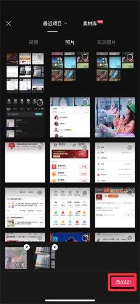 照片和视频怎么拼在一起做成视频?(照片合成视频)