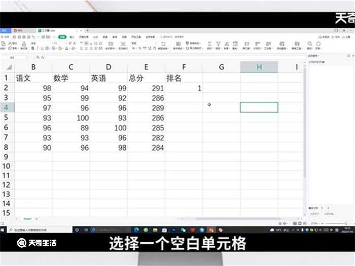 怎么用rank函数排名?怎么样用rank函数排名?(rank函数怎么用)
