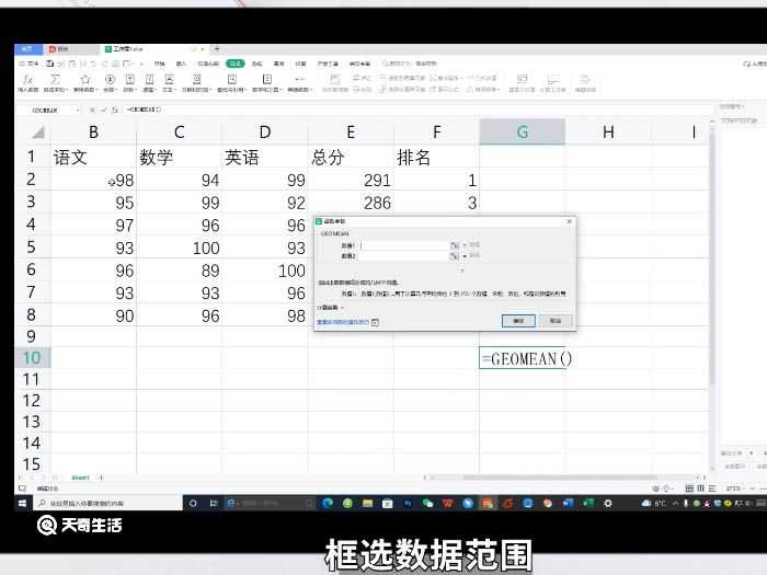 excel怎么求几何平均值?excel中怎么求几何平均数?(几何平均数excel)