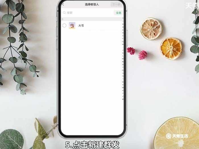 微信不建群怎么群发消息?微信不建群怎么群发消息?(微信群发但不建群)