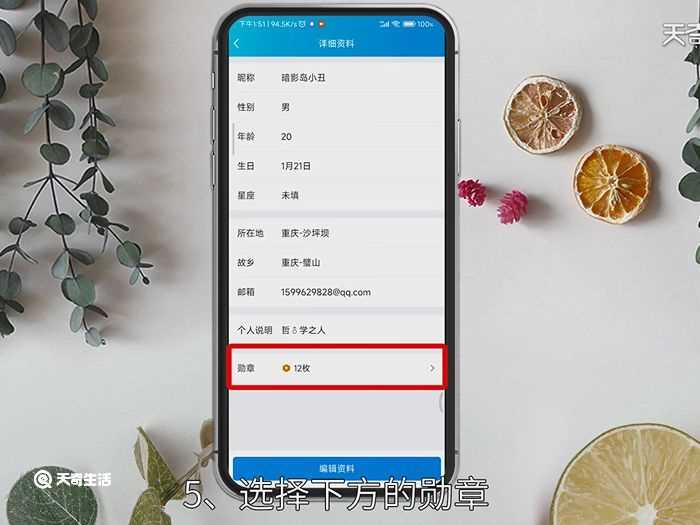 qq注册多少天了在手机上怎么看?手机怎么看qq注册多少天了?(怎么看qq注册多少天了)