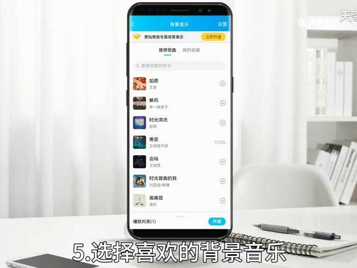 怎么设置qq空间背景音乐?怎么设置qq空间背景音乐?(qq空间 背景音乐)