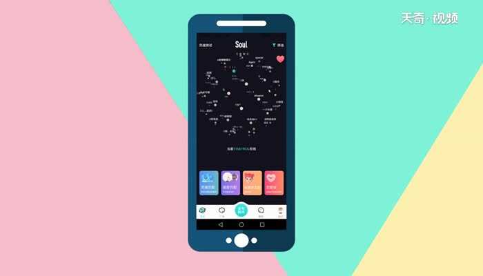 soul是什么软件?soul是什么软件(soul是什么软件)