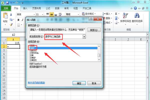 excel平方根怎么计算?(excel平方根)