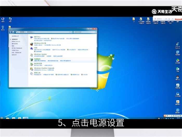 win7休眠设置在什么地方?win7休眠设置在哪里?(win7休眠)