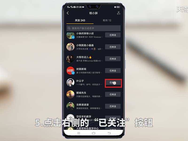 抖音取消关注怎么弄?抖音取消关注怎么取消?(抖音怎么取消关注)