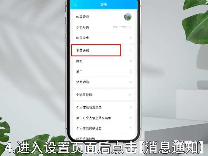 qq弹出消息怎么设置?qq收到消息不弹出通知了(qq消息)