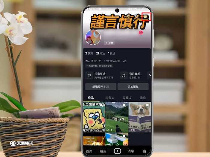 抖音怎么样关掉IP属地?抖音怎么关掉IP属地?(抖音IP属地怎么关闭)