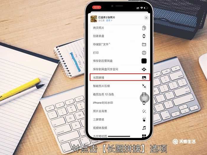 两张照片怎么拼在一起?两张照片怎么拼在一起?(两张照片怎样合成一张照片)