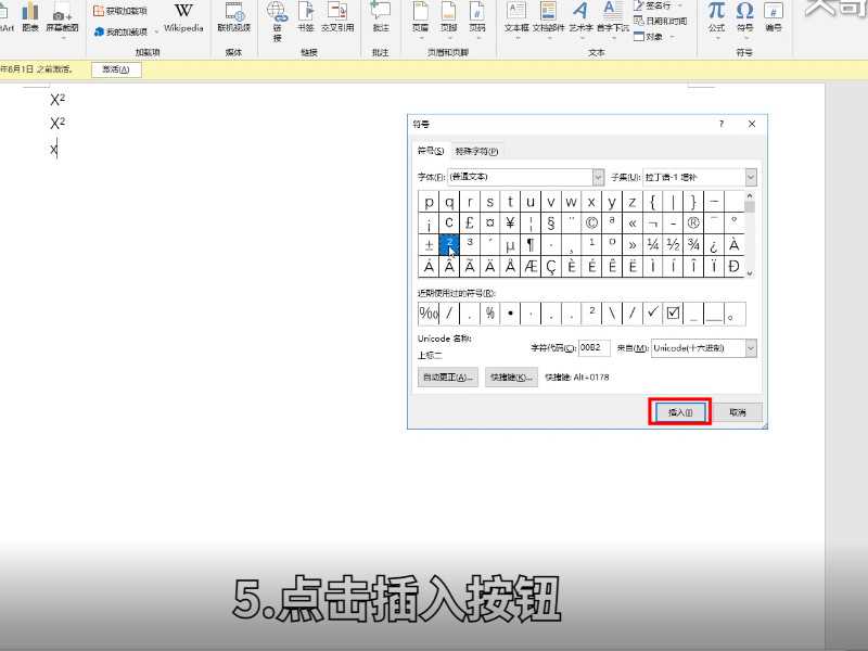 x的平方怎么打出来?x的平方怎么打出来?(x的平方怎么打出来)