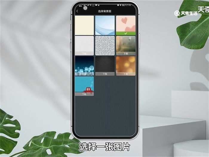 安卓微信怎么设置主题皮肤?安卓微信怎么设置主题皮肤?(安卓微信怎么设置主题皮肤)