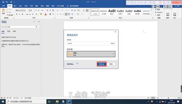 保存快捷键是哪个?保存快捷键(保存的快捷键是什么)