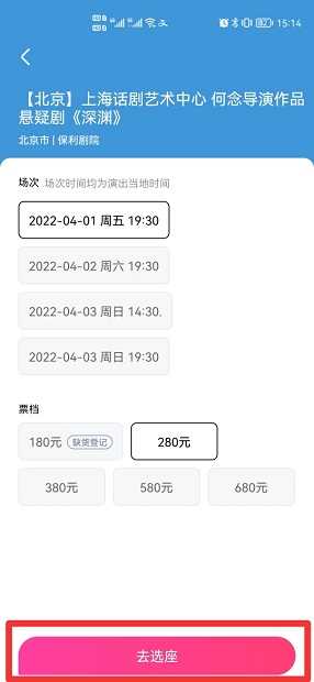 明星演唱会门票在哪个app买?演唱会门票在哪个app买?(演唱会门票在哪个app买)