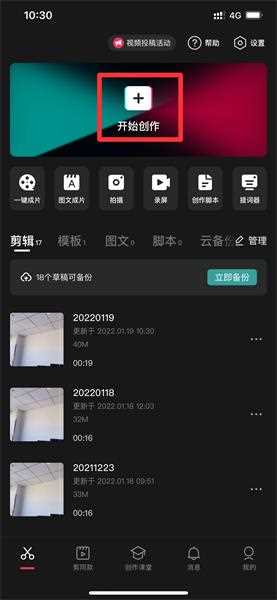 照片和视频怎么拼在一起做成视频?(照片合成视频)