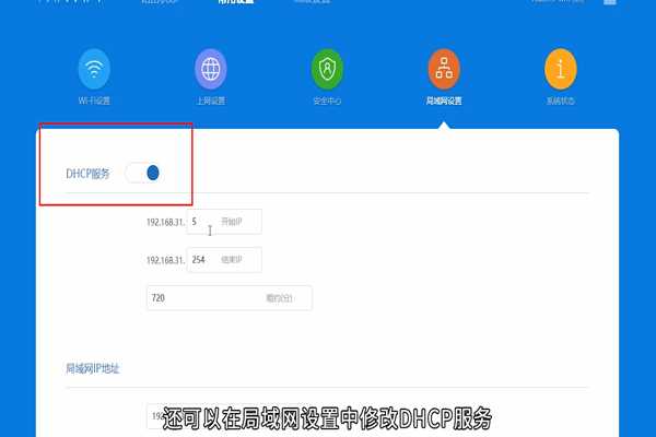 小米路由器怎么样设置?(小米路由器设置)