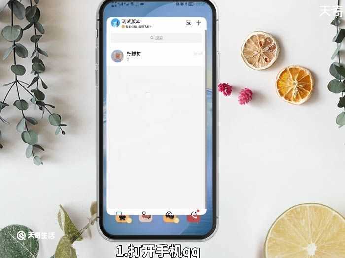 qq怎么打开亲密关系?qq怎么打开亲密关系?(qq亲密关系怎么打开)