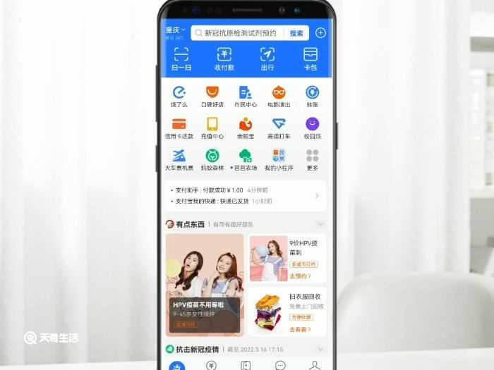 支付宝发口令红包?支付宝怎么发口令红包?(支付宝口令红包)