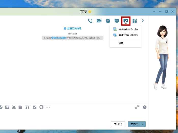怎么远程控制电脑桌面?qq怎么远程控制电脑桌面?远程控制电脑桌面(远程控制电脑桌面)