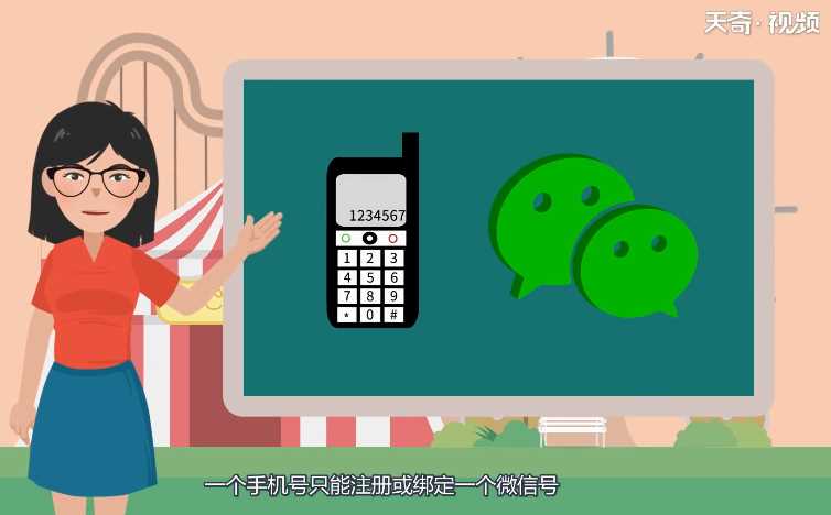 一个手机号能注册几个微信呢?一个手机号能注册几个微信(一个手机号可以注册几个微信号)