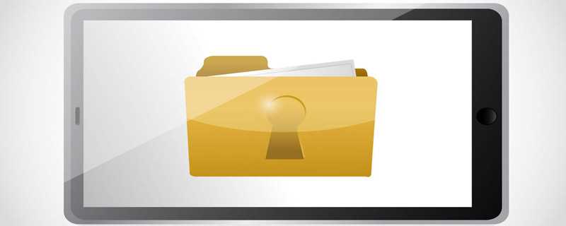 怎么给文件夹加密?怎么样给文件夹加密?(怎样对文件夹加密)