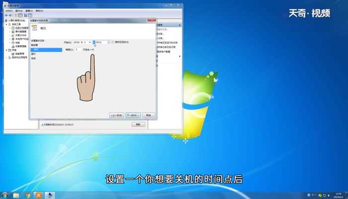 win7设置自动关机的方法?win7怎么设置自动关机?(win7自动关机怎么设置)