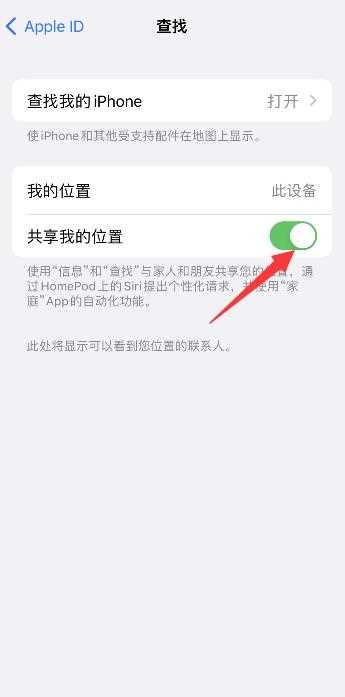 怎么查iPhone手机位置在哪里?(我的位置)