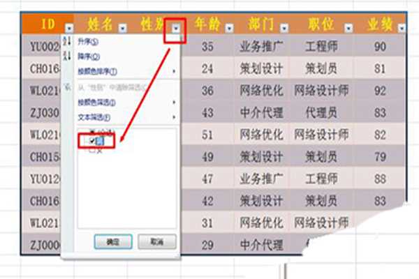 excel筛选功能有哪些?(excel筛选功能)