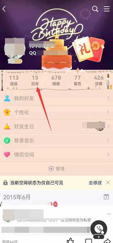 qq日志在哪里找到?(qq日志查看)