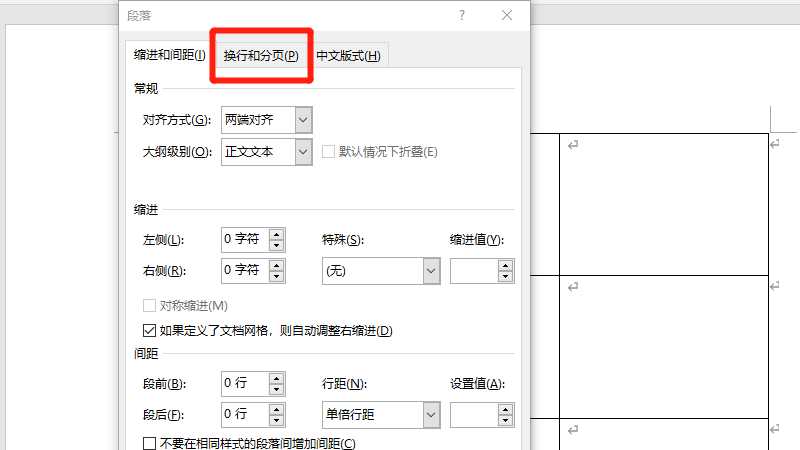 怎么调整（word设置表格跨页）?word表格自动跨页(word表格跨页)