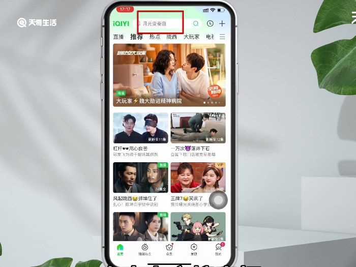 华灯初上第一季在哪儿看?华灯初上第一季哪个app可以看?(华灯初上哪个app可以看)
