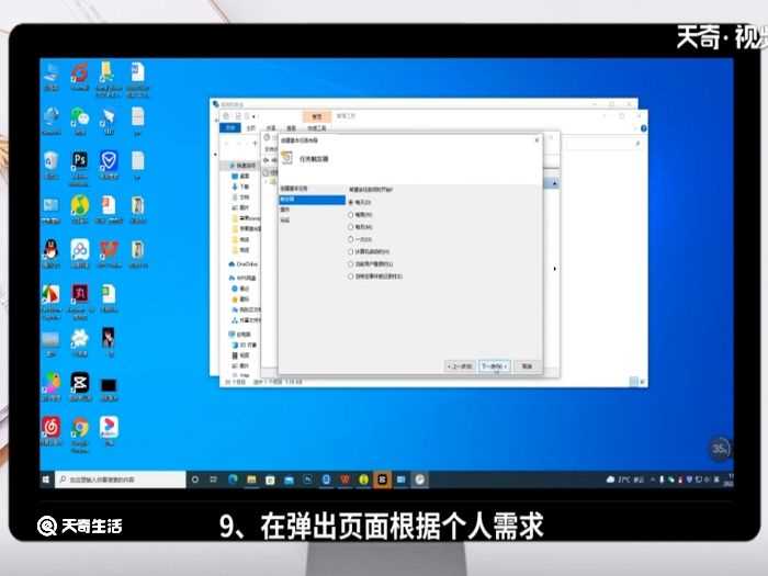 电脑定时开关机设置?电脑定时开关机在哪里设置?(电脑定时开关机)