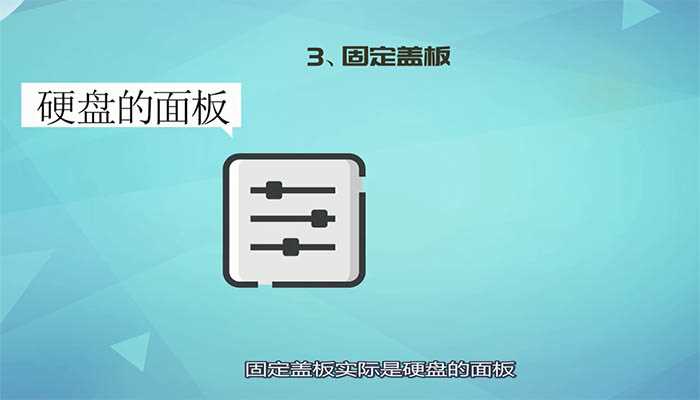 硬盘是什么?什么是硬盘(什么是硬盘)