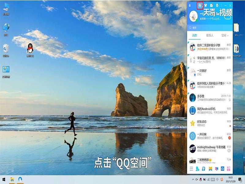 怎么删除qq空间?怎么删除qq空间?(怎么删除qq空间)