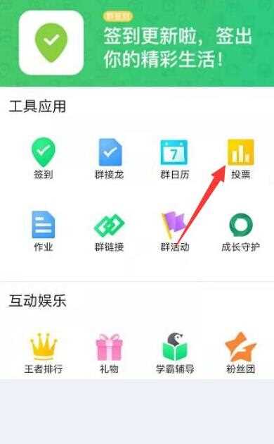 qq投票在哪里?(qq投票)