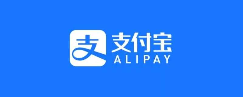 支付宝怎么借钱马上到账?(借钱马上到账)