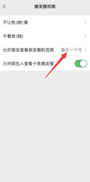 微信怎么设置朋友圈仅三天可见?(朋友圈怎么设置三天可见)
