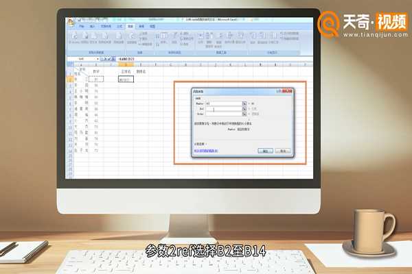 rank函数的使用方法(rank函数)