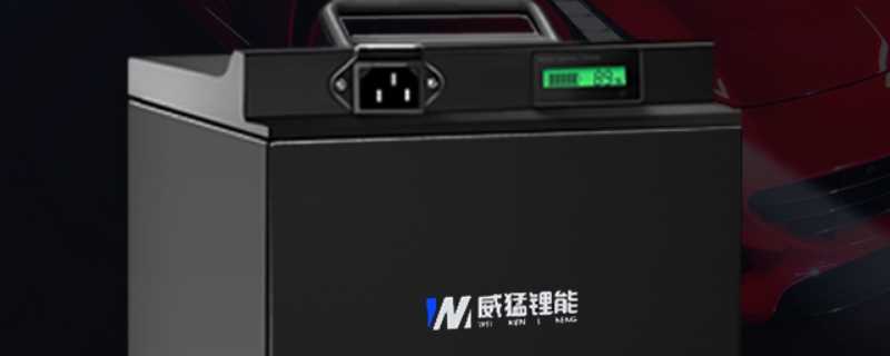 锂电池寿命一般是几年（电动车锂电池寿命一般是几年）?(锂电池寿命多长)