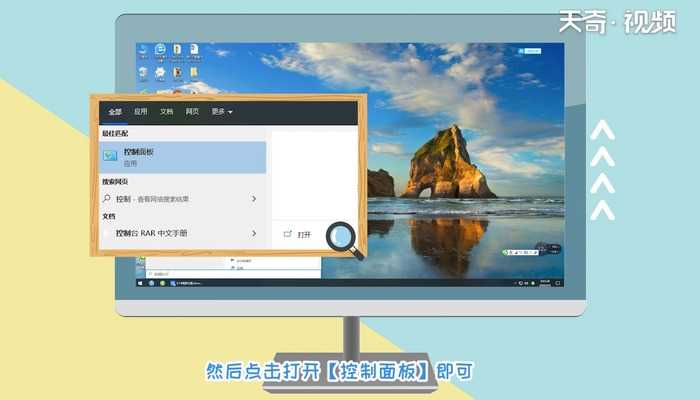 控制面板打开的步骤_控制面板打开(控制面板怎么打开)